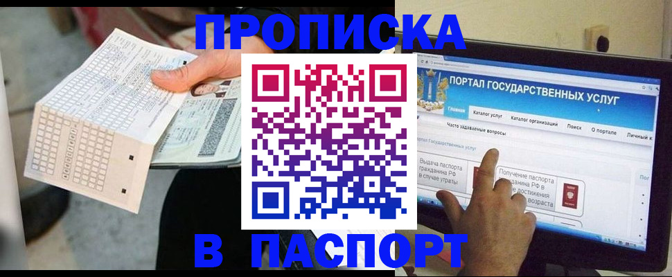 прописка гарантия в Невинномысске