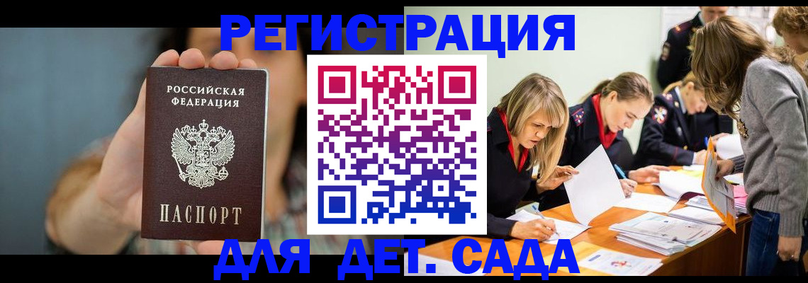 временная регистрация купить в Невинномысске