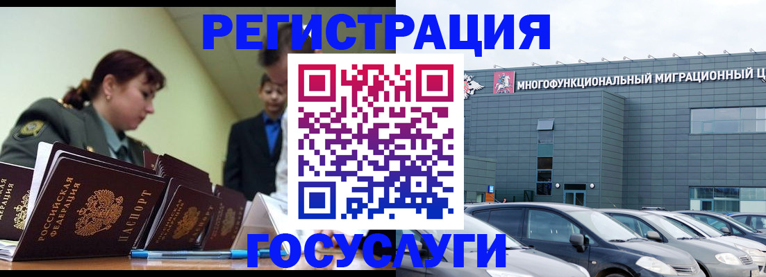 временная регистрация гарантия в Невинномысске